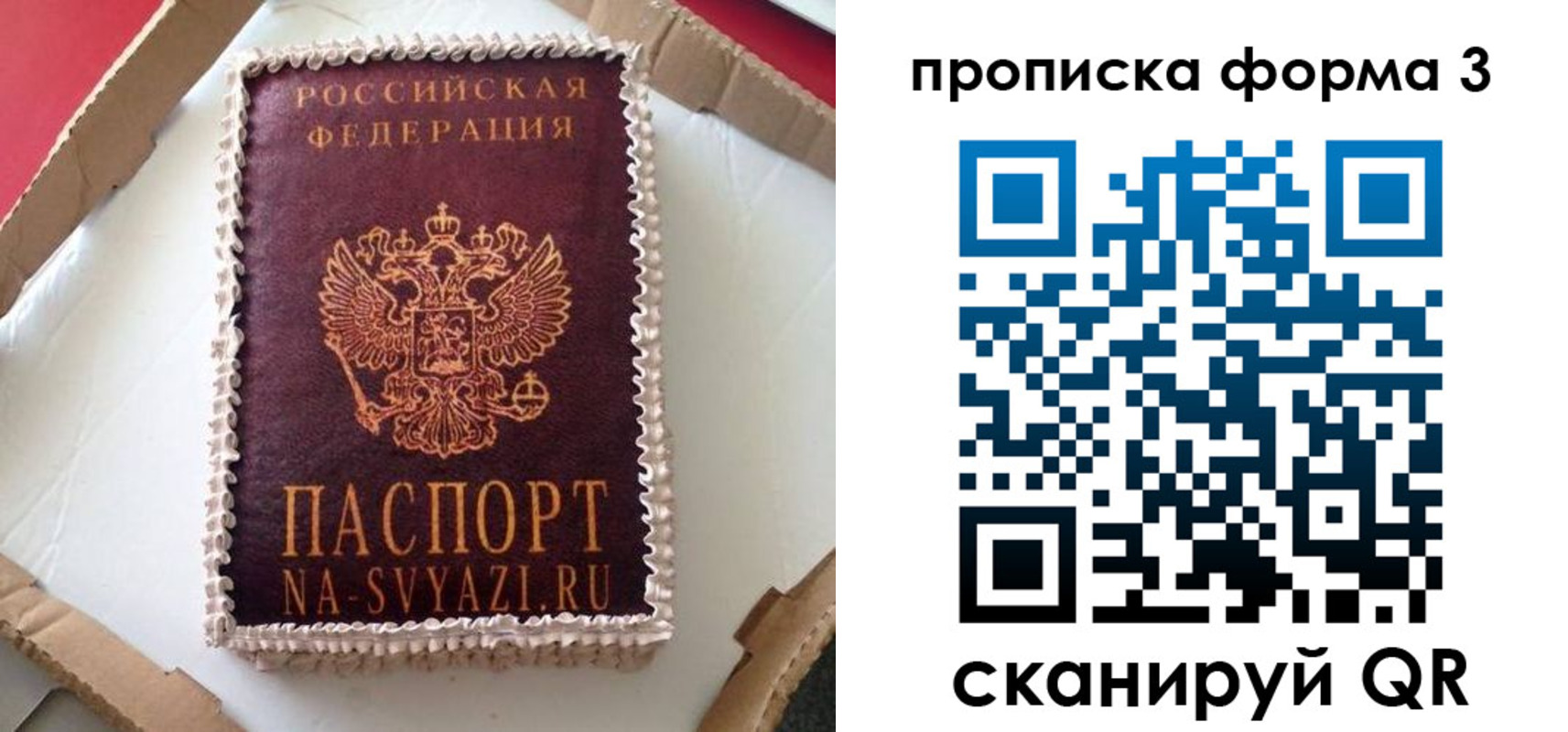 временная регистрация недорого в Калининграде