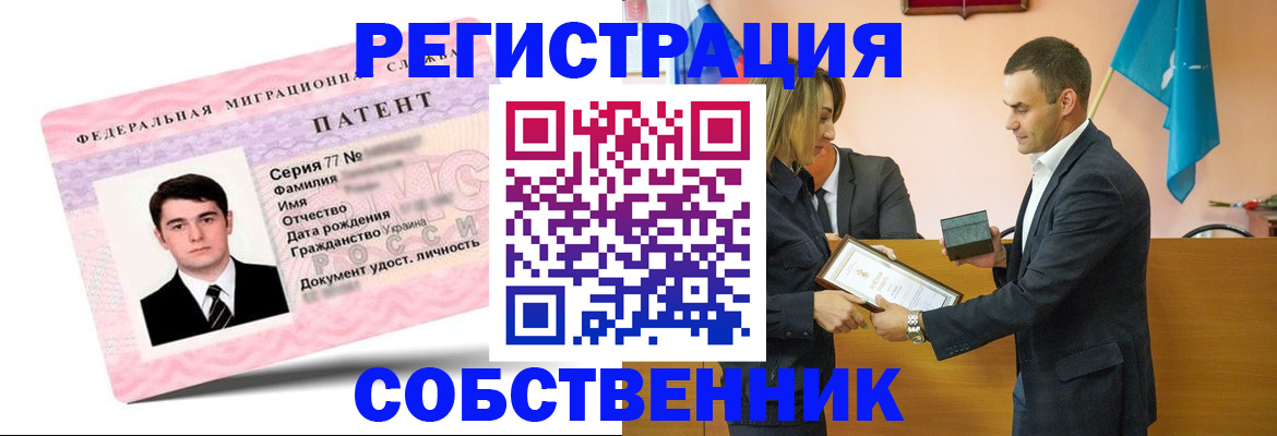 прописка 2025 в Калининграде