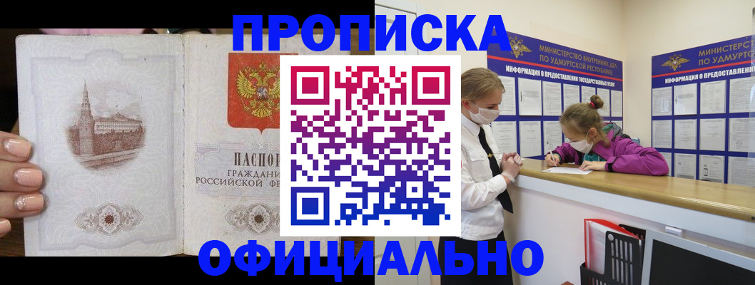 временная регистрация гарантия в Калининграде